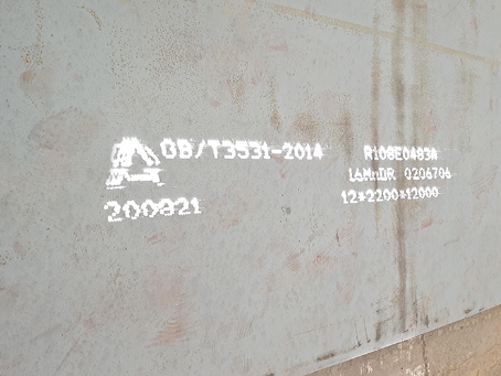 青龙容器板-16MnDR