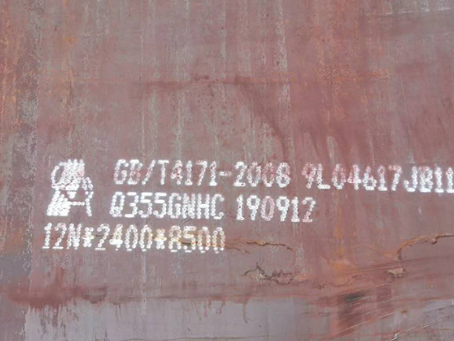 青龙Q345NS耐酸钢板